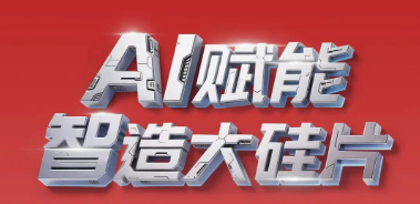 SNEC2025高测股份展台5大亮点抢先看！